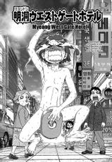 [Boichi] Lovers In Winter  Ch07 Myeong West Gate Hotel [French]-[ボウイチ] ラバーズ イン ウィンターズ