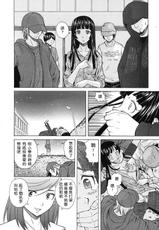 [fuuga]Story of me who died-03[Chinese]-[楓牙] 死んだ私の物語-03【SENSE漢化小隊】