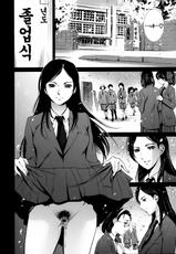 [Tuna Empire] Houkago Dorei Club 2 Jigenme - After School Slave Club Second Lesson [Korean]-[まぐろ帝國] 放課後奴隷倶楽部 2時限目 [韓国翻訳]