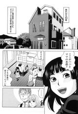 [Zukiki] Iede Musume Hiroimashita-[ZUKI樹] 家出娘拾いました