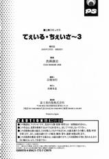 [Manabe Jouji] Tail Chaser 3 [Spanish] [CHMOD -R 777]-[真鍋譲治] てぇいる・ちぇいさ～3 [スペイン翻訳]