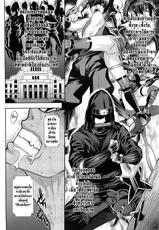 [Koyanagi Royal] Shinobi no Bi | The Way of the Ninja [Thai ภาษาไทย] =Catarock=-[小柳ロイヤル] シノビのビ [タイ翻訳]