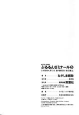 [Nagashima Chousuke] Pururun Seminar Vol. 5 [English] [Tadanohito]-[ながしま超助] ぷるるんゼミナール 第5巻 [英訳]
