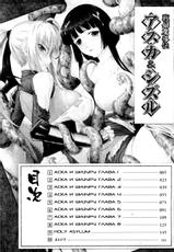 [Rindou] SenKi Madou Den Asuka & Shizuru Ch. 1 [Russian] [RA, Rakushun]-[竜胆] 戦姫魔導伝 アスカ＆シズル 第1話 [ロシア翻訳]