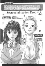 [Haruki] Hishoka Drop - Secretarial Section Drop 2 | 秘書課秘蜜情事 2 [Chinese]-[春輝] 秘書課ドロップ 2 [中国翻訳]
