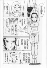 [Momoyama Jirou] Female Imprisonment and Violation (chinese)-[桃山ジロウ][女监禁蹂躏]汉化版