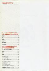Super Real Mahjong PⅣ Artbook-スーパーリアル麻雀PⅣ 原画＆設定資料集