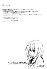 [MARUTA] Kanojo Zokusei -Kimi Zoku--[MARUTA] 彼女属性 -キミゾク-