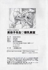 [Watanabe Wataru] Minako Sensei - Bakunyuu Kyoushitsu | Ms. Minako&#039;s Titi classroom-[わたなべわたる] 美奈子先生・爆乳教室
