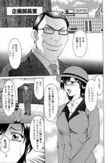 [Hoshino Ryuichi] A Working Woman Prefers Doggy Style [JAP]-