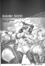 [Chataro] Nami SOS! Keiko &amp; Chisato-[ちゃたろー] 奈美SOS! 景子&amp;千里編