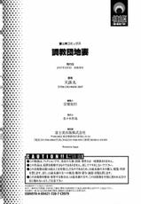 [Ten-Chu-Maru] Choukyou Danchiduma (The Breaking wife in housing complex.)-[天誅丸] 調教団地妻