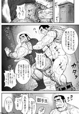 Comic G-men Gaho No.04-