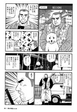 Comic G-men Gaho No. 06 Nikutai Roudousha-コミックG.G. No.06 肉体労働者