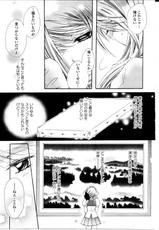 [Rin Tanaka] restrizione (Yuri Hime Comics)-
