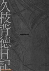 [TsuyaTsuya] Hisae Haitoku Nikki Kanzenban Jou [Russian] [Witcher000]-[艶々] 久枝背徳日記 完全版 上 [ロシア翻訳]