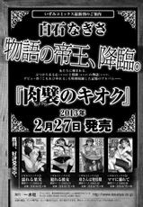 Bishoujo Kakumei KIWAME Road 2013-02 Vol.5 [Digital]-美少女革命 極 Road 2013-02 Vol.5 [DL版]