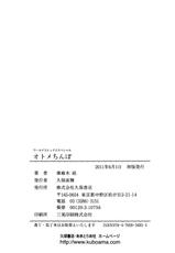 [Amagi Kei] Otome Chinpo-[亜麻木硅] OTOME CHINPO ～オトメちんぽ～