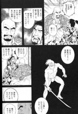 [Anthology] Nikutaiha Vol. 15 Rekishi Kanzenkouryaku-[アンソロジー] 肉体派 VOL.15 歴史漢全攻略