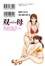 [Chanpon Miyabi] Futabo - Twins Mother 2 [Spanish] {Ichi no Fansub}-[ちゃんぽん雅] 双母 2 [スペイン翻訳]