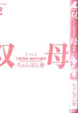 [Chanpon Miyabi] Futabo - Twins Mother 2 [Spanish] {Ichi no Fansub}-[ちゃんぽん雅] 双母 2 [スペイン翻訳]