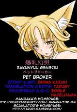 [Shiina Kazuki] Pet Broker (Bakunyuu Gensou) [English] [Taruby]-[しいなかずき] ペットブローカー (爆乳幻想) [英訳]