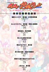[Anthology] Gatchiri Kairaku Land Vol.6 Onna Joushi ga, Mahou Shoujo ga, Sarani Joshidaisei made, Tsugitsugi to Okasareru! [Digital]-[アンソロジー] がっちり★快楽ランドvol.6 女上司が、魔法少女が、さらに女子大生まで、次々と犯される!