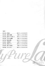 [Tomisawa Chinatsu, Hazuki Kaoru] My Pure Lady Vol.14[Korean]-