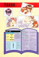 Please Don't Call me Eimmy with C's Ware encyclopedia (Eichi Mook)-エイミーと呼ばないでっwithシーズウェア大図鑑 （ＥＩＣＨＩ　ＭＯＯＫ）