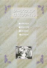 Please Don't Call me Eimmy with C's Ware encyclopedia (Eichi Mook)-エイミーと呼ばないでっwithシーズウェア大図鑑 （ＥＩＣＨＩ　ＭＯＯＫ）