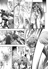 [Anthology] Megami Crisis 13 [Digital]-[アンソロジー] メガミクライシス13 [DL版]