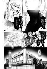 [Oouso] Reiteki Iyagarase Ghost Harassment (Girls forM Vol. 04) [Chinese] [脸肿汉化组]-[大嘘] 霊的嫌がらせ Ghost Harassment (ガールズフォーム Vol.04) [中国翻訳]