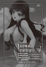 [Anthology] Ero Mizugi Anthology Comics - Erotic Swimwear Anthology Comics Vol. 2 [Digital]-[アンソロジー] エロ水着 アンソロジーコミックス Vol.2 [DL版]
