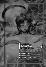 [Anthology] Jintai Kaizou Anthology Comics Vol.3 [Digital]-[アンソロジー] 人体改造アンソロジーコミックス Vol.3 [DL版]