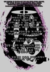 [Hinase Aya] Sacrificed Princess (Toushin Engi Vol.13) [Korean]-[雛瀬あや] Sacrificed Princess (闘神艶戯 Vol.13) [韓国翻訳]