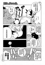 [Takatsu] Akuma to, Yume no nai Otoko. | The Demon and the Dreamless Guy (COMIC Megastore H 2005-12) [Chinese]-[高津] 悪魔と、夢のない男。 (コミックメガストアH 2005年12月号) [中国翻訳]
