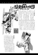 [Z-Ton] Shinoburedo [Ten] (COMIC Anthurium 007 2013-11) [Chinese] [Digital]-[Zトン] しのぶれど [天] (COMIC アンスリウム 007 2013年11月号) [中国翻訳] [DL版]