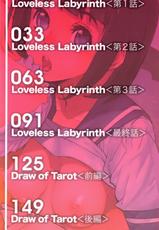 [Ashiomi Masato] Loveless Labyrinth-[アシオミマサト] Loveless Labyrinth + メッセージペーパー, 複製原画