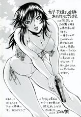 [Don Shigeru] Meshuu - A Female Prisoner [English] {SaHa}-[Don繁] 牝囚 [英訳]