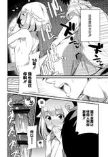 [Mizone] Yagi no oyomesan!? (Comic Anthology Qoopa Vol.5) [Chinese]-[みぞね] 山羊のお嫁さん!? (コミックアンソロジー Qoopa vol.5) [不觉晓个人汉化]