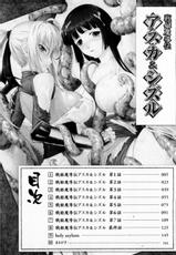 [Rindou] SenKi Madou Den Asuka & Shizuru Ch. 1-8 [Korean]-[竜胆] 戦姫魔導伝 アスカ＆シズル 第1-8話 [韓国翻訳]
