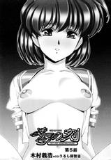 [Yoshihiro Kimura / Satoshi Urushihara ] Ryoujoku No Toki part.5 [Time of Rape] Comic Tenma 2002.11 Ger:Translated-[木村義浩 / うるし原智志] 凌辱の刻 part.5 of 7