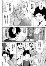 [Higashino Mikan] Onetsu ga Sagaranai! (Monthly Vitaman 2014-04) [Chinese] [HGD MangaBase汉化]-[東野みかん] お熱が下がらない！ (月刊 ビタマン 2014年4月号) [中国翻訳]