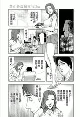 [Misaki Yukihiro] (Netorare 1) Aimed at a married woman [Chinese]-