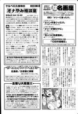 Monthly Vitaman 2014-07-月刊 ビタマン 2014年7月号