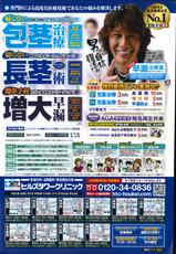 Monthly Vitaman 2014-07-月刊 ビタマン 2014年7月号