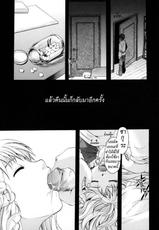 [Itou Ei] Should Love Me [Thai]{Pong Ai}-