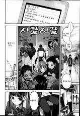 [Minasuki popuri] Kyoukaisen (Comic Koh Vol. 2) [Korean] [Liberty Library]-[みなすきぽぷり] 境界線 (COMIC 高 Vol.2) [韓国翻訳]