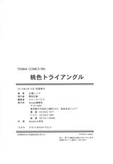 [Sabashi Renya] Momoiro Triangle-[左橋レンヤ] 桃色トライアングル