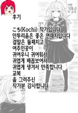 [kochi] Misery (COMIC Anthurium 2014-05) [Korean] {Regularpizza}-[kochi] Misery (COMICアンスリウム 2014年5月号) [韓国翻訳]